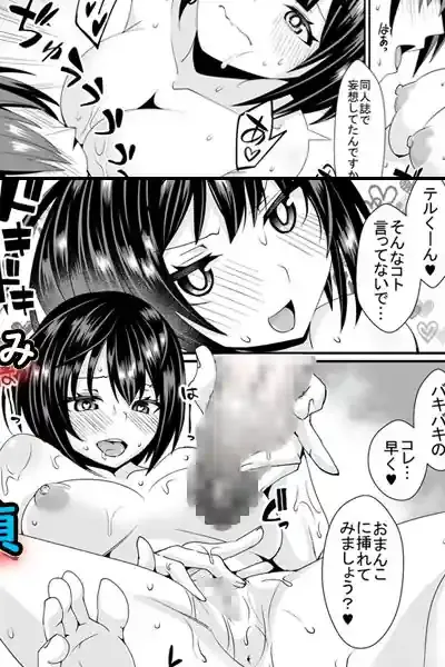 童貞がオタ姫系清楚ビッチにオフパコされちゃう話 – hitomi raw無料エロ漫画（同人誌）サンプルエロ画像 5