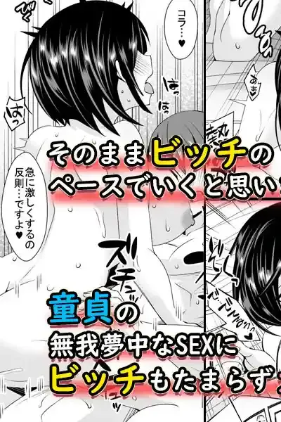 童貞がオタ姫系清楚ビッチにオフパコされちゃう話 – hitomi raw無料エロ漫画（同人誌）サンプルエロ画像 8
