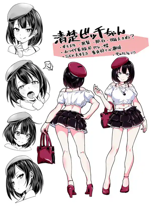 童貞がオタ姫系清楚ビッチにオフパコされちゃう話 – hitomi raw無料エロ漫画（同人誌）サンプルエロ画像 9
