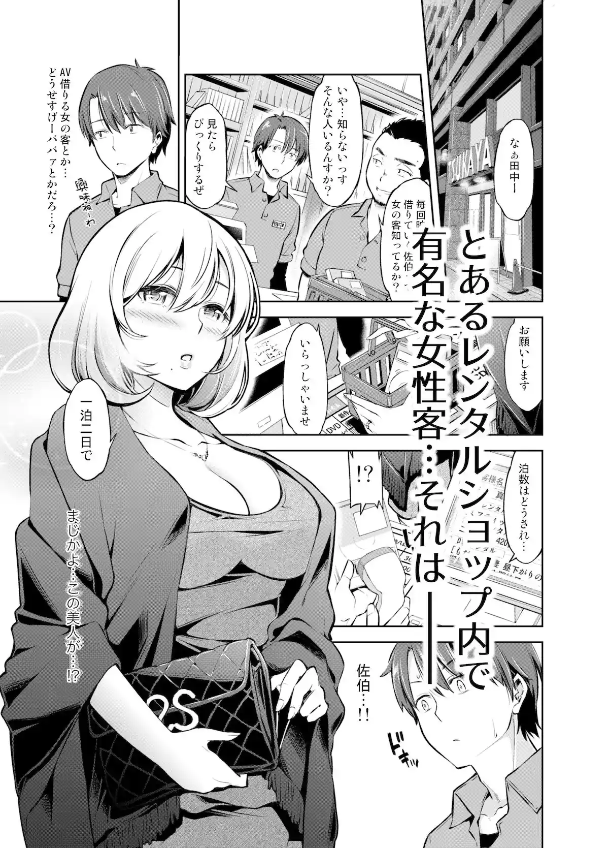 レンタル美人妻 一泊二日 佐伯真帆 – hitomi raw無料エロ漫画（同人誌）サンプルエロ画像 2