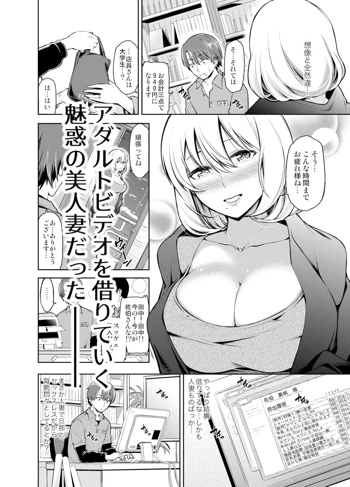 レンタル美人妻 一泊二日 佐伯真帆 – hitomi raw無料エロ漫画（同人誌）サンプルエロ画像 3