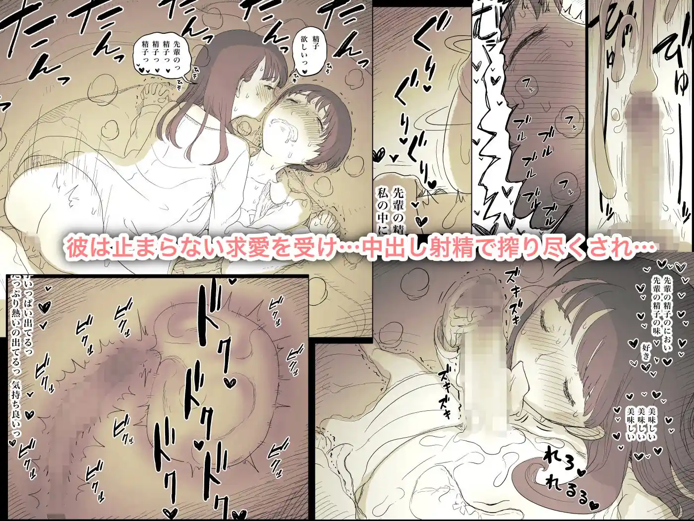 文学女子に食べられる3 – hitomi raw無料エロ漫画（同人誌）サンプルエロ画像 2