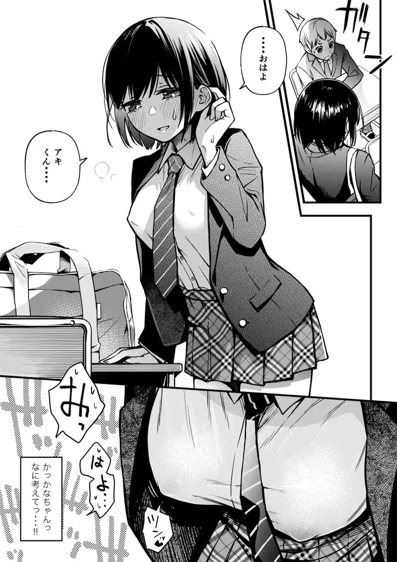 処女が童貞との初体験で目覚めちゃう話 – hitomi raw無料エロ漫画（同人誌）サンプルエロ画像 6