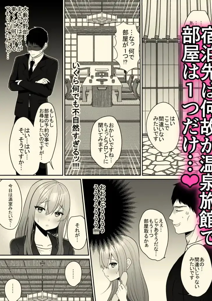 新人巨乳OLと相部屋おまんこ性指導 – hitomi raw無料エロ漫画（同人誌）サンプルエロ画像 2