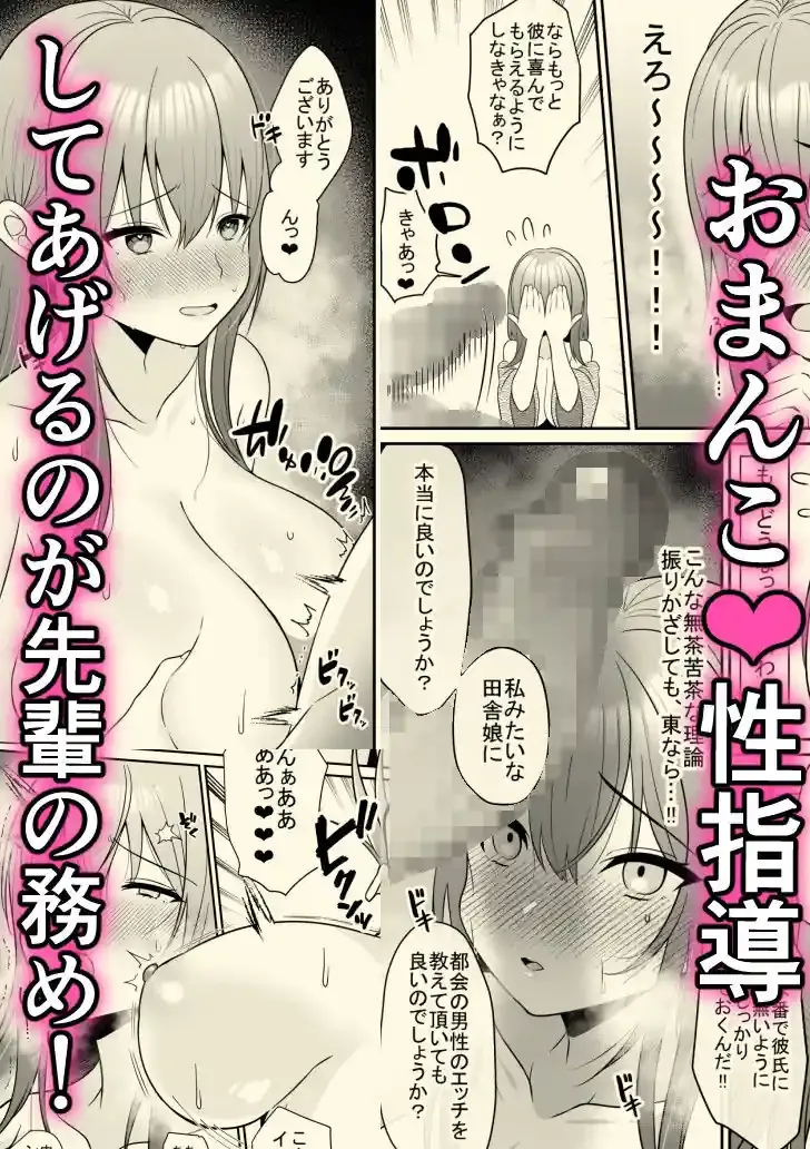 新人巨乳OLと相部屋おまんこ性指導 – hitomi raw無料エロ漫画（同人誌）サンプルエロ画像 6