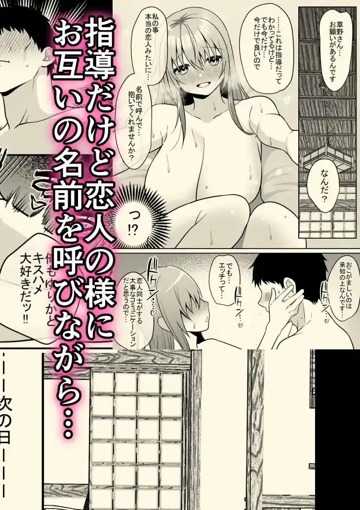 新人巨乳OLと相部屋おまんこ性指導 – hitomi raw無料エロ漫画（同人誌）サンプルエロ画像 9