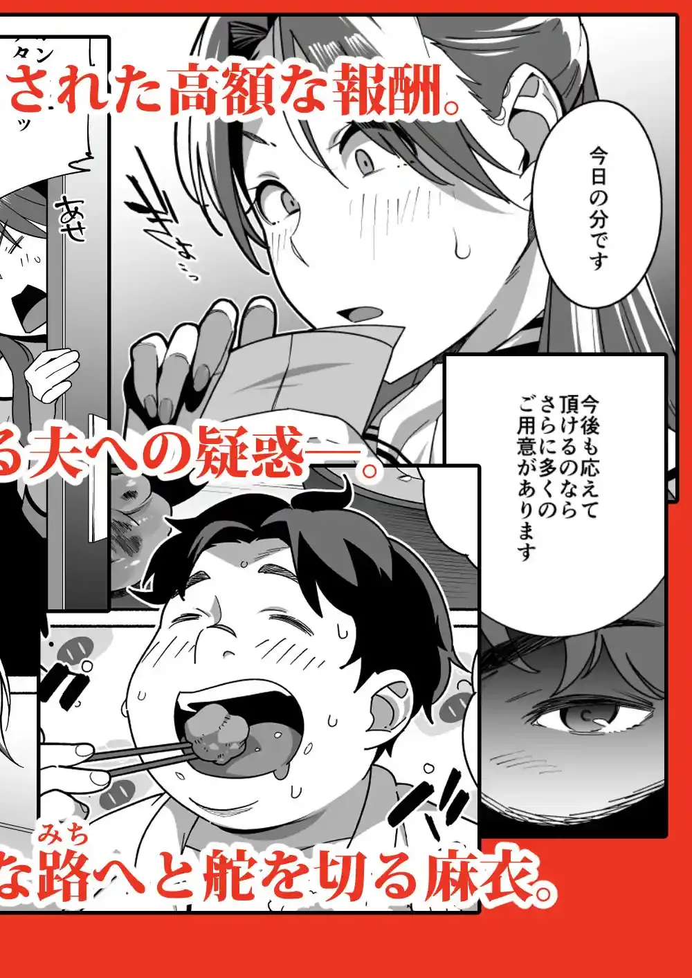 人妻ぺっと〜人妻がパパ活セックスにハマり夫公認で男たちのペットになる話〜【前編】 – hitomi raw無料エロ漫画（同人誌）サンプルエロ画像 2