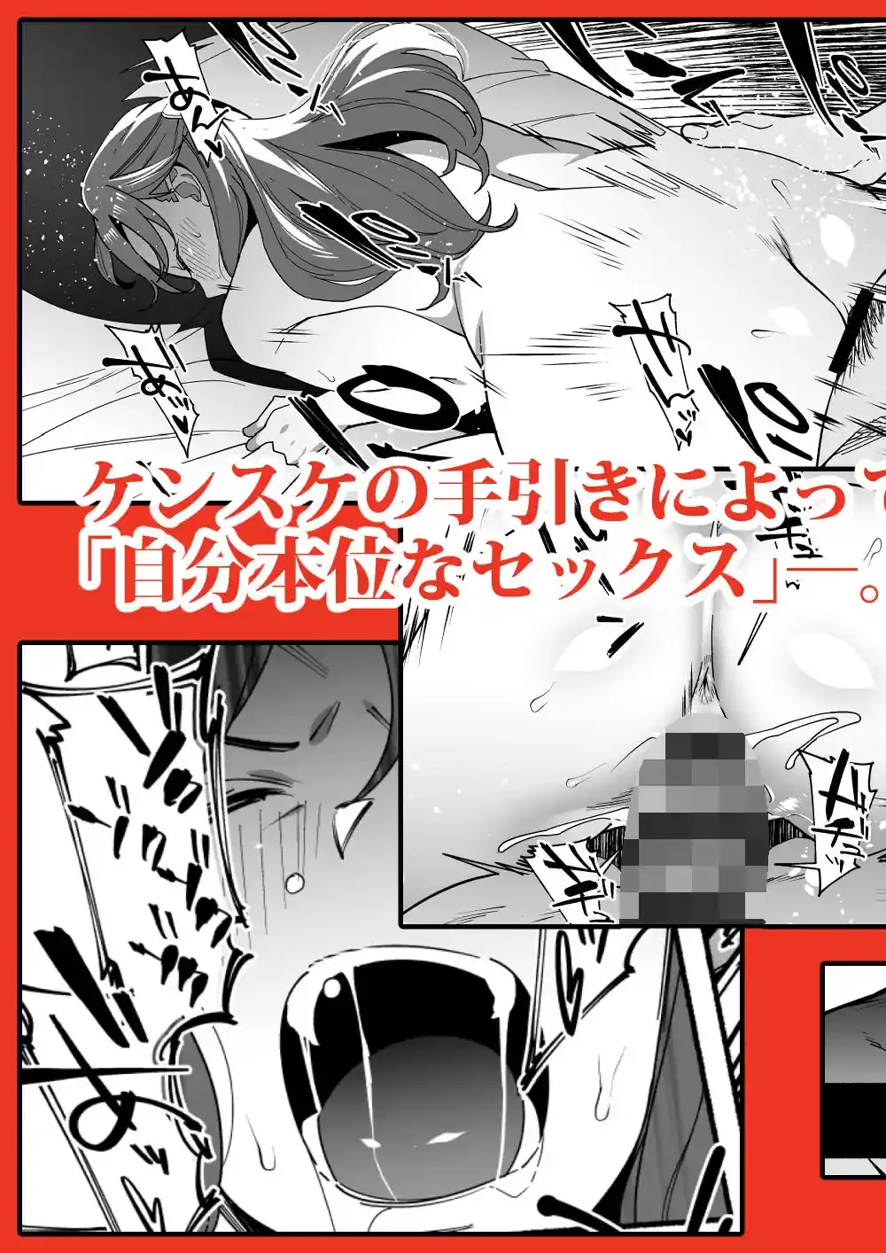 人妻ぺっと〜人妻がパパ活セックスにハマり夫公認で男たちのペットになる話〜【前編】 – hitomi raw無料エロ漫画（同人誌）サンプルエロ画像 5