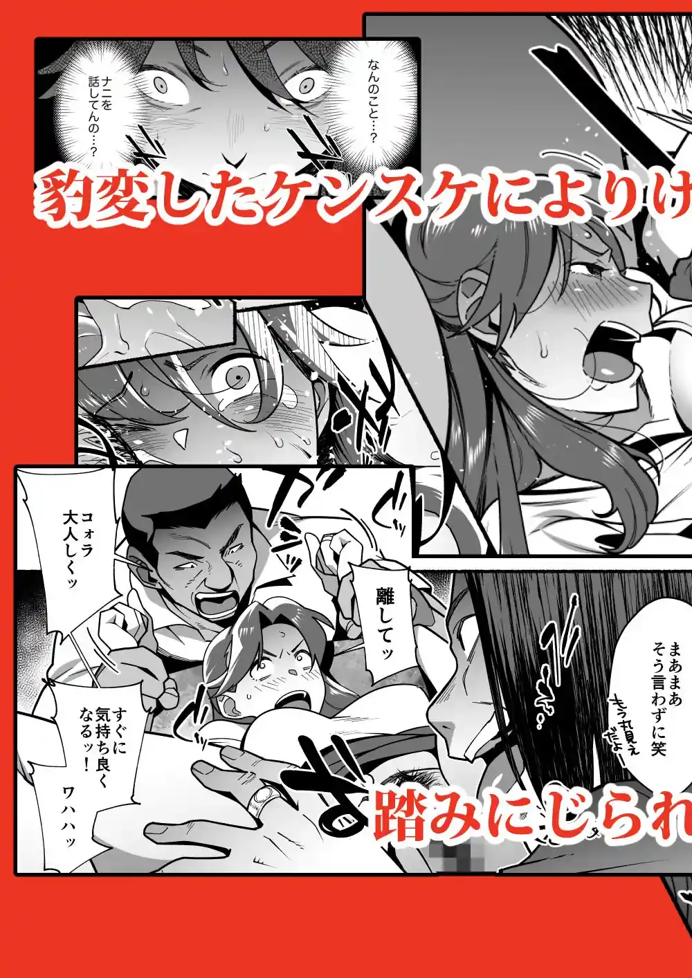 人妻ぺっと〜人妻がパパ活セックスにハマり夫公認で男たちのペットになる話〜【前編】 – hitomi raw無料エロ漫画（同人誌）サンプルエロ画像 7