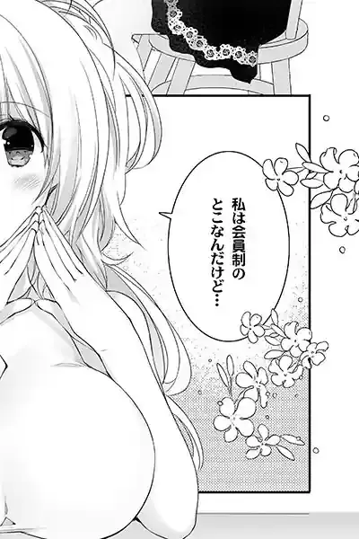 セレブなお嬢様がえっちなフィットネスでわんつー – hitomi raw無料エロ漫画（同人誌）サンプルエロ画像 9