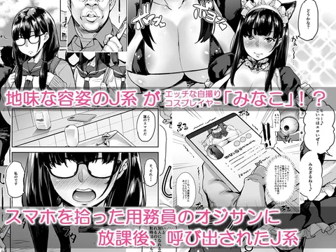 自撮りJ系調教しちゃうぞ – hitomi raw無料エロ漫画（同人誌）サンプルエロGIF画像