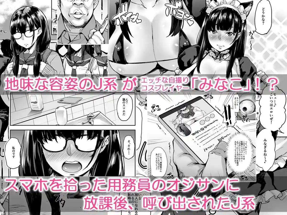 自撮りJ系調教しちゃうぞ – hitomi raw無料エロ漫画（同人誌）サンプルエロ画像 1