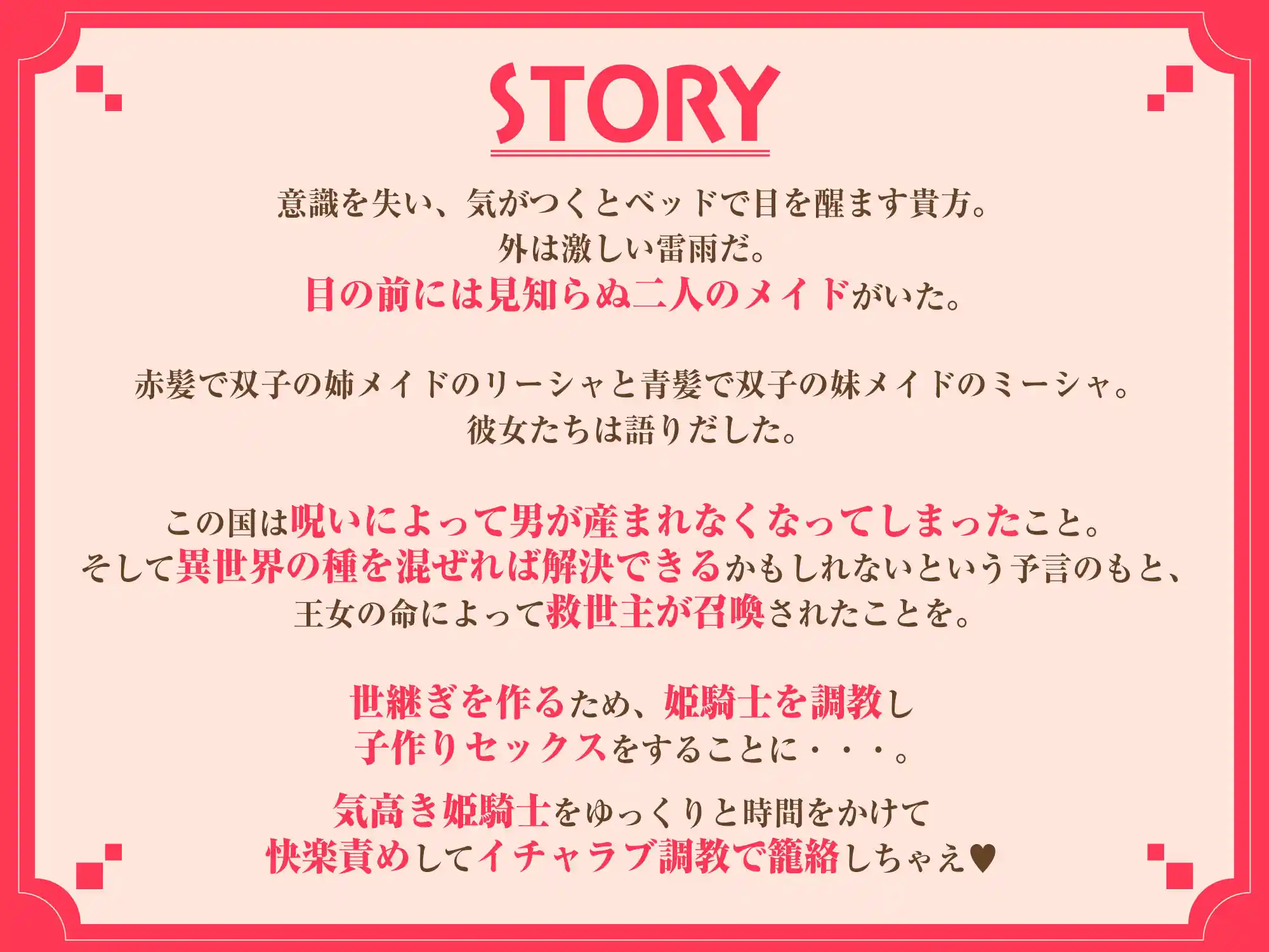 くっころ姫騎士の快楽アヘ堕ちあまあま調教〜男が産まれない異世界へ召喚された俺がヒロインを充てがわれて子作りエッチ2〜 – hitomi raw無料エロ漫画（同人誌）サンプルエロ画像 1