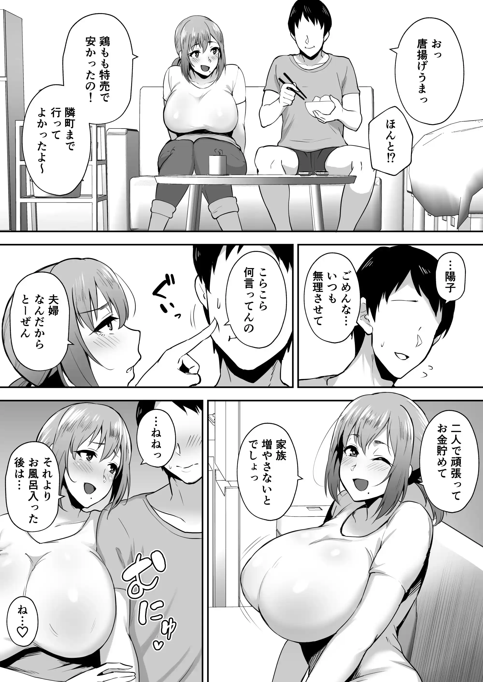 寝取られた爆乳元気妻ようこ ―家事代行先で年下セレブのオナホ妻にされました― – hitomi raw無料エロ漫画（同人誌）サンプルエロ画像 2