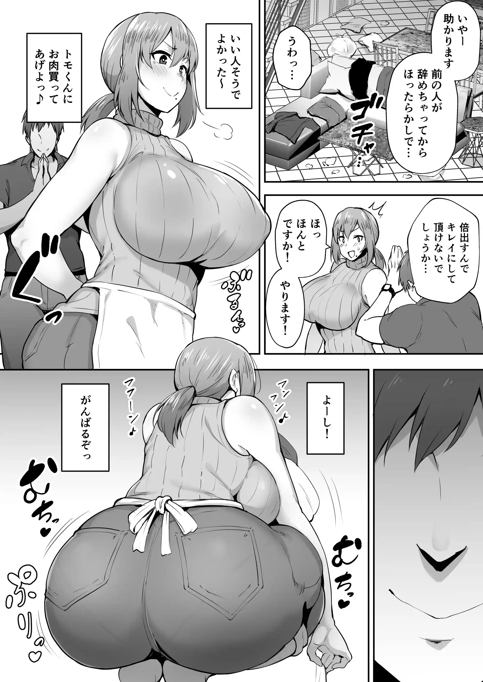 寝取られた爆乳元気妻ようこ ―家事代行先で年下セレブのオナホ妻にされました― – hitomi raw無料エロ漫画（同人誌）サンプルエロ画像 3