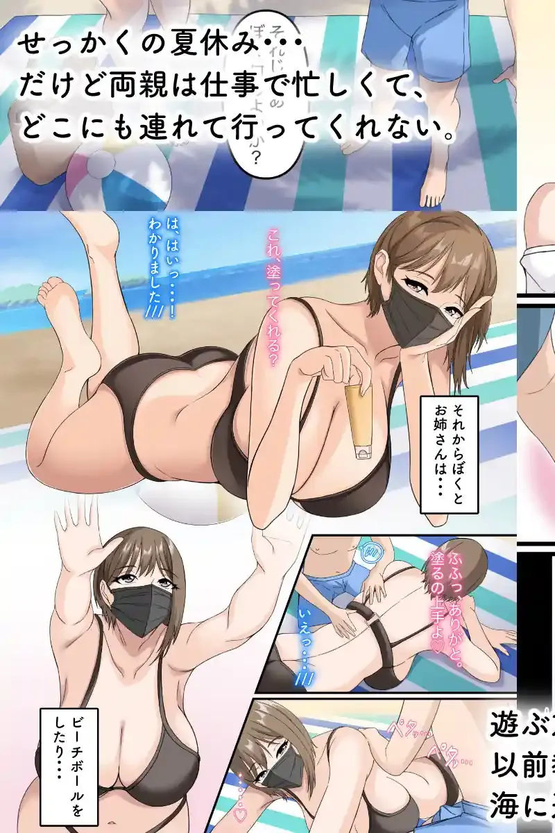 ぼくとお姉さんのヒミツ遊び3 – hitomi raw無料エロ漫画(同人誌)サンプルエロ画像 2