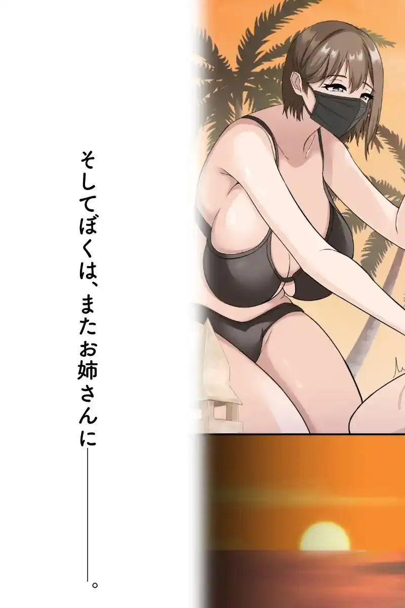 ぼくとお姉さんのヒミツ遊び3 – hitomi raw無料エロ漫画(同人誌)サンプルエロ画像 6