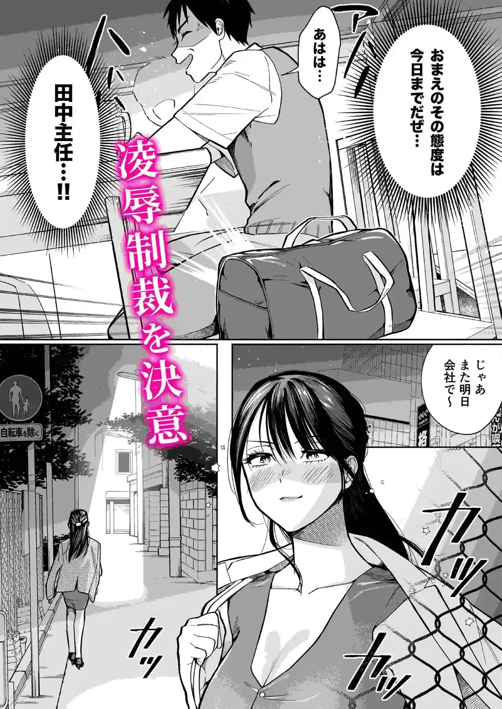 イラッとするパワハラ女上司を怒りの肉棒制裁 – hitomi raw無料エロ漫画（同人誌）サンプルエロ画像 4
