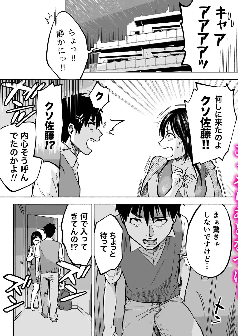 イラッとするパワハラ女上司を怒りの肉棒制裁 – hitomi raw無料エロ漫画（同人誌）サンプルエロ画像 6