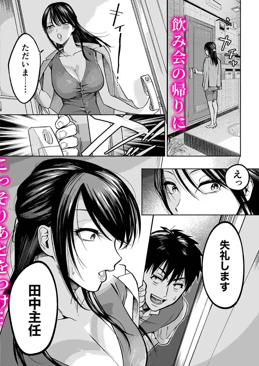 イラッとするパワハラ女上司を怒りの肉棒制裁 – hitomi raw無料エロ漫画（同人誌）サンプルエロ画像 5