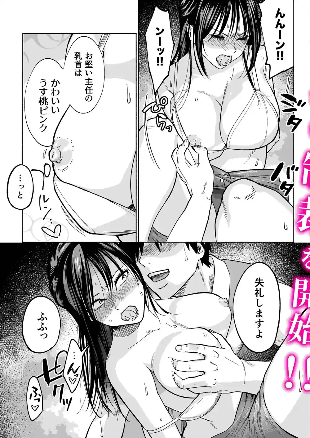 イラッとするパワハラ女上司を怒りの肉棒制裁 – hitomi raw無料エロ漫画（同人誌）サンプルエロ画像 8
