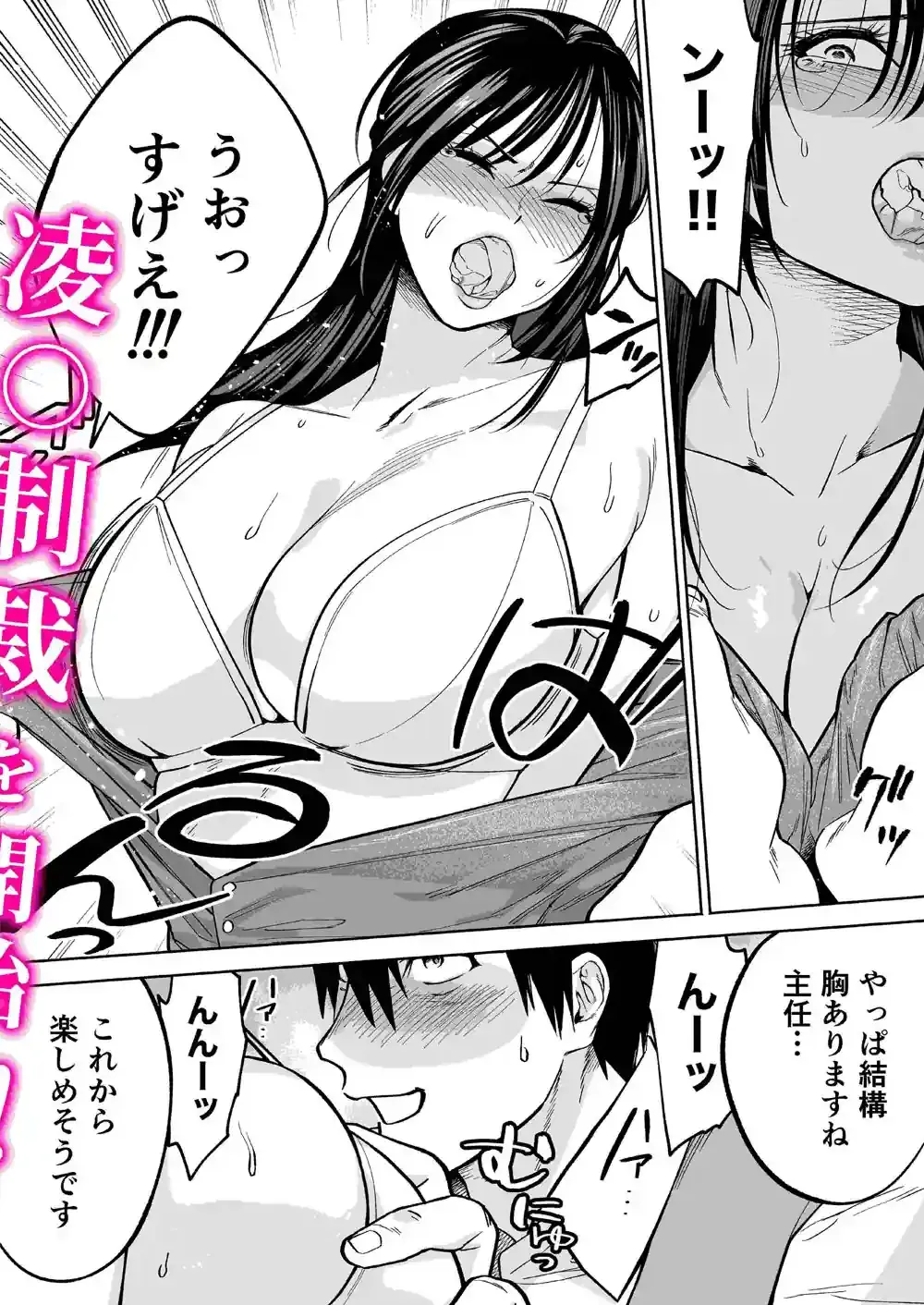 イラッとするパワハラ女上司を怒りの肉棒制裁 – hitomi raw無料エロ漫画（同人誌）サンプルエロ画像 7