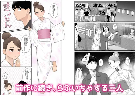 義理ですからっ2 いちゃらぶ花火大会編 – hitomi raw無料エロ漫画（同人誌）サンプルエロGIF画像