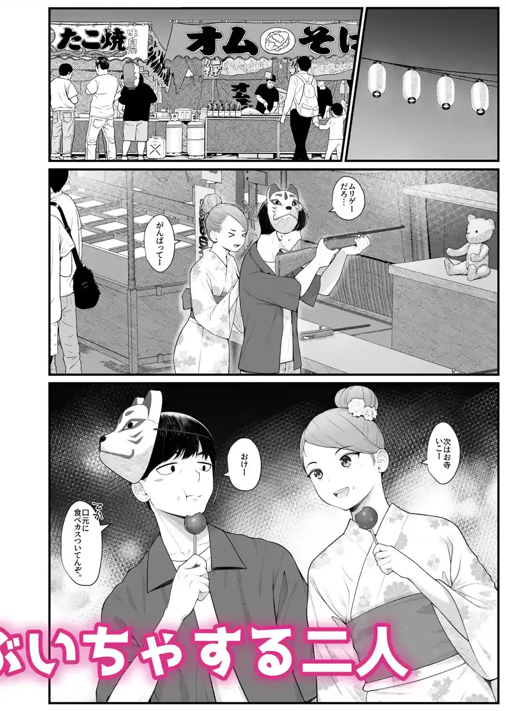 義理ですからっ2 いちゃらぶ花火大会編 – hitomi raw無料エロ漫画（同人誌）サンプルエロ画像 1