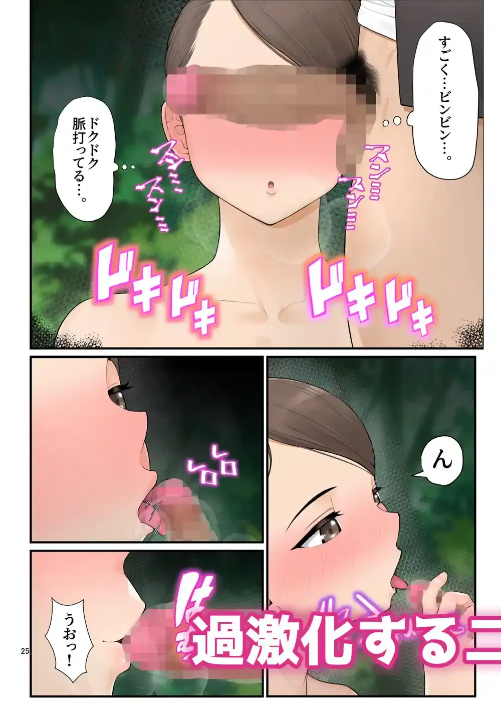 義理ですからっ2 いちゃらぶ花火大会編 – hitomi raw無料エロ漫画（同人誌）サンプルエロ画像 4