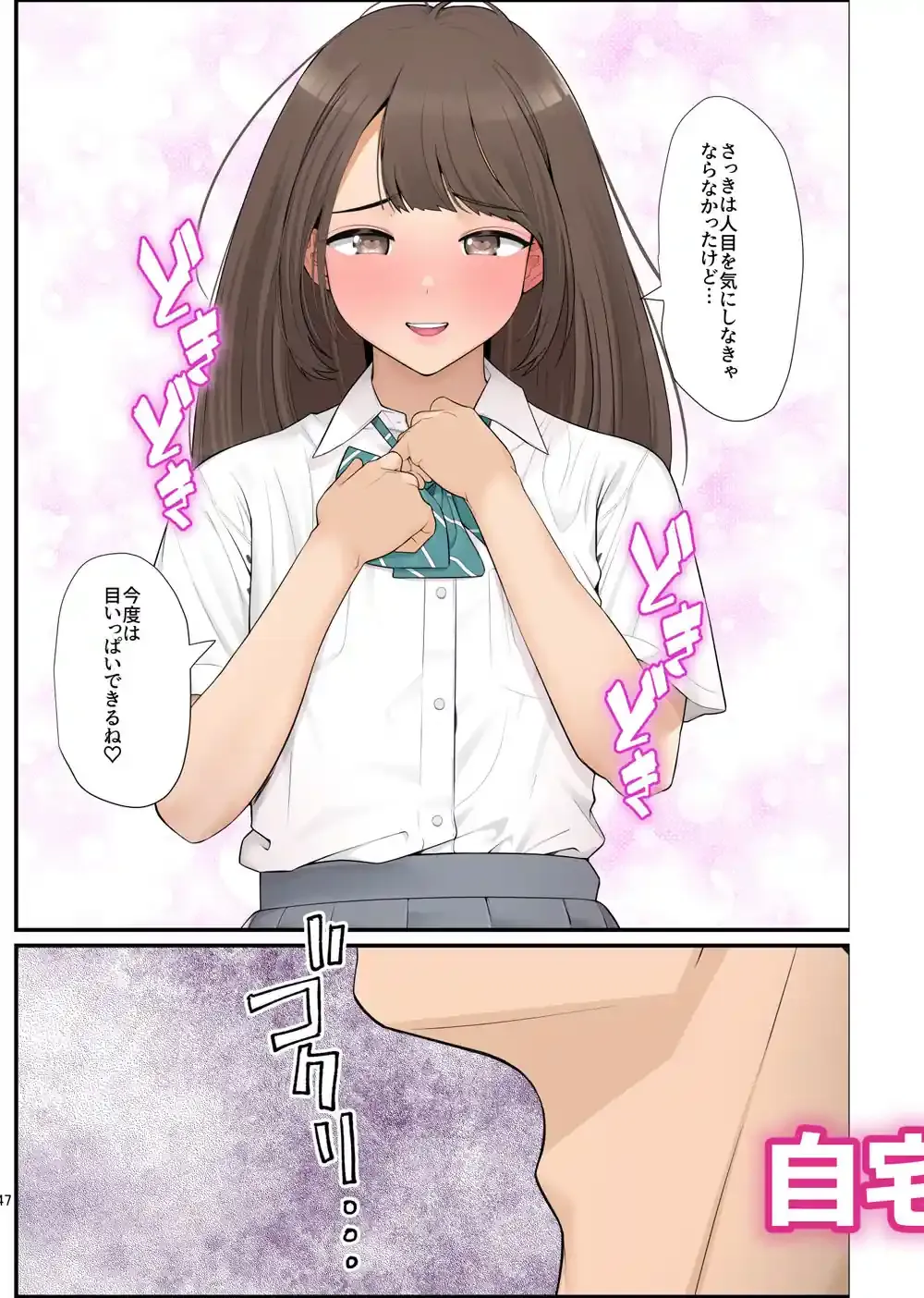 義理ですからっ2 いちゃらぶ花火大会編 – hitomi raw無料エロ漫画（同人誌）サンプルエロ画像 6