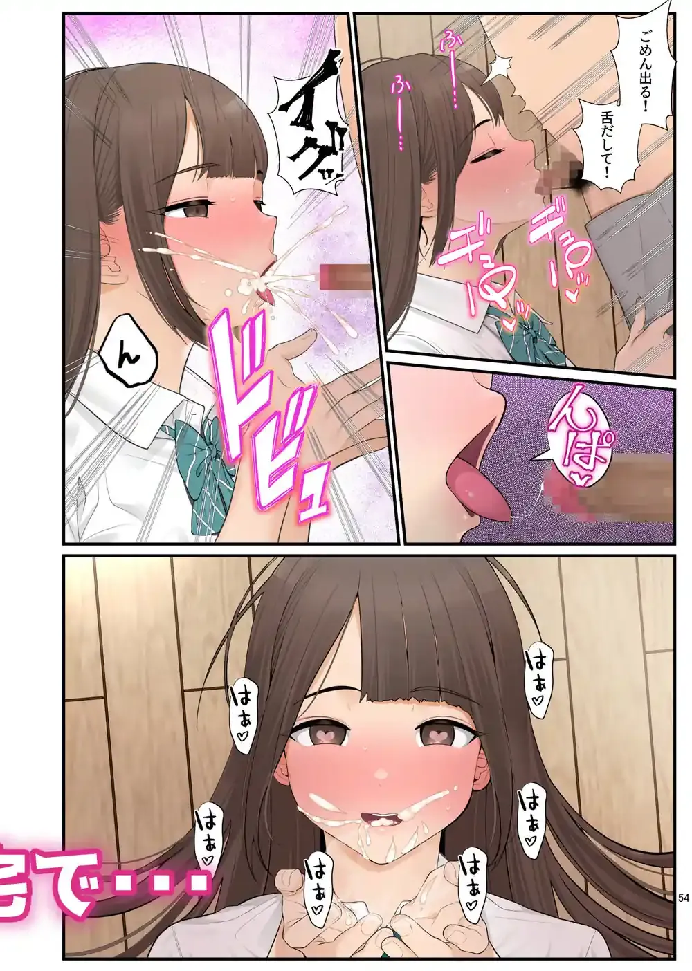義理ですからっ2 いちゃらぶ花火大会編 – hitomi raw無料エロ漫画（同人誌）サンプルエロ画像 5