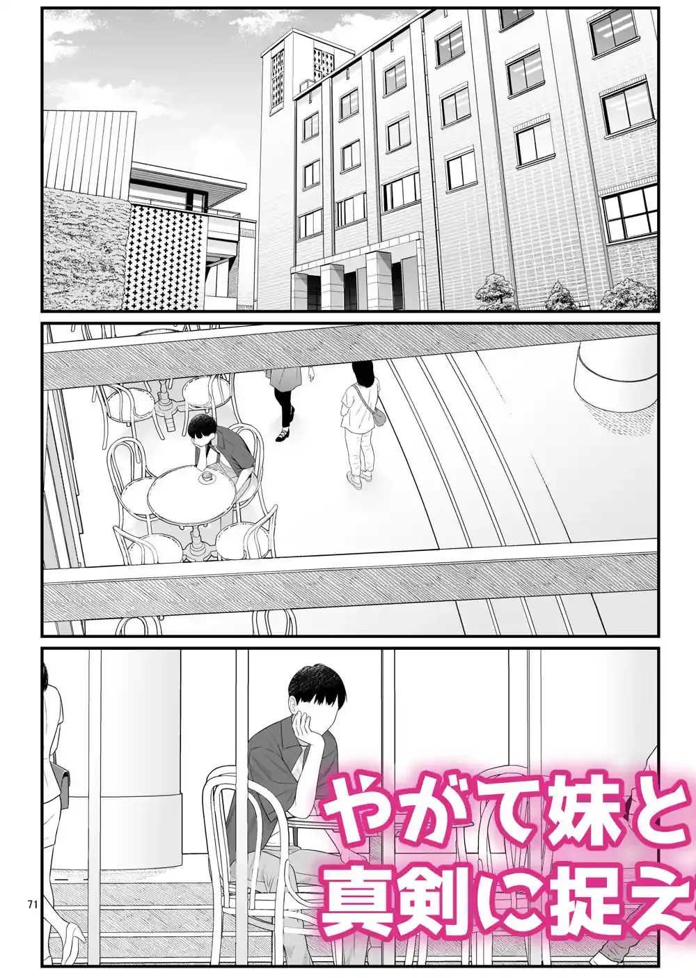 義理ですからっ2 いちゃらぶ花火大会編 – hitomi raw無料エロ漫画（同人誌）サンプルエロ画像 10