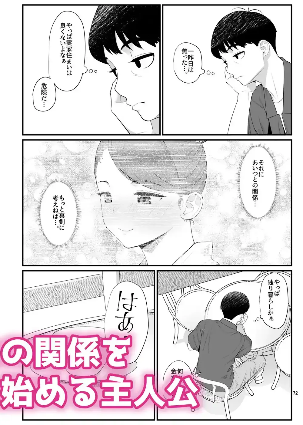 義理ですからっ2 いちゃらぶ花火大会編 – hitomi raw無料エロ漫画（同人誌）サンプルエロ画像 9