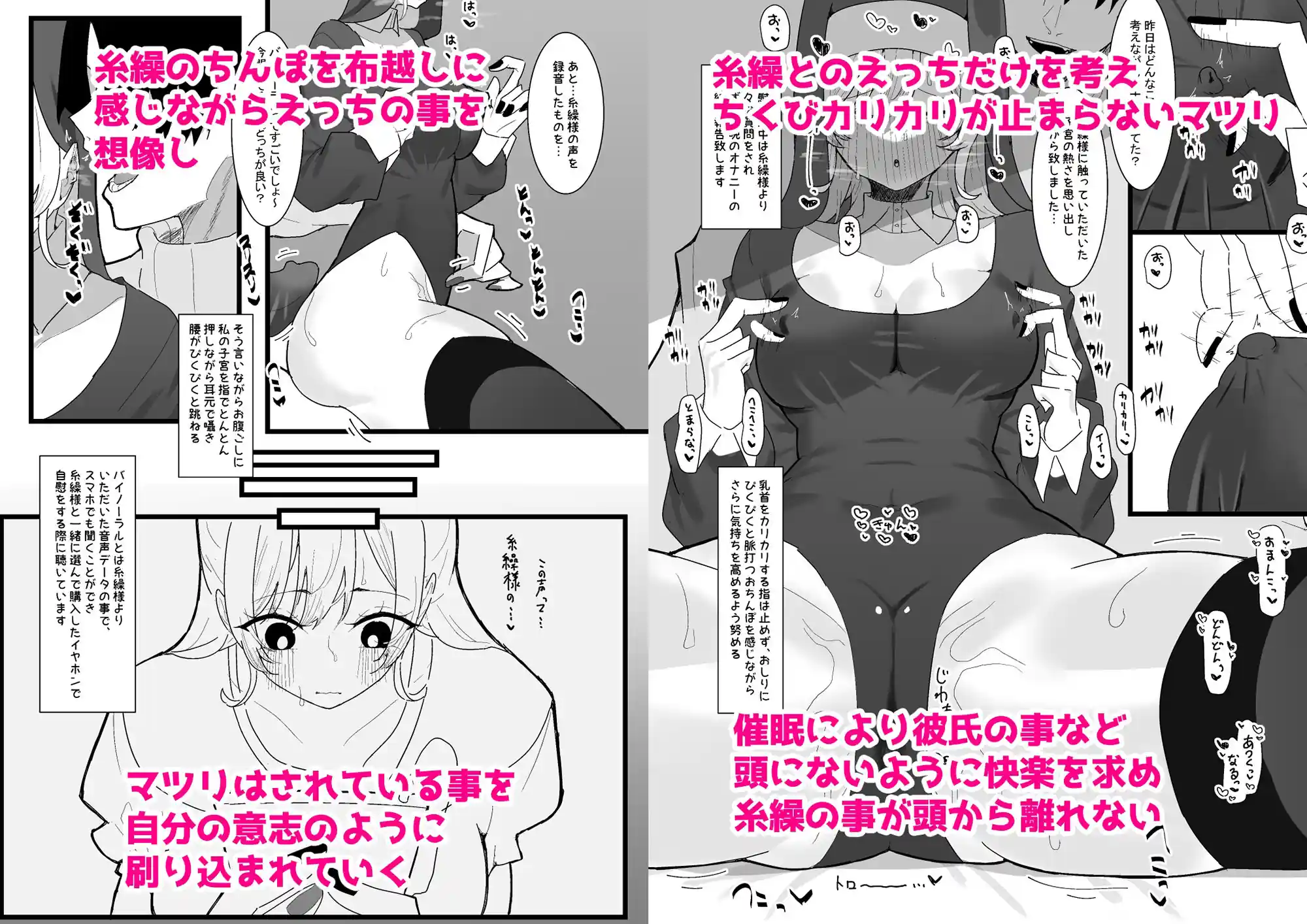 貴方が神様なのですね – hitomi raw無料エロ漫画（同人誌）サンプルエロ画像 3