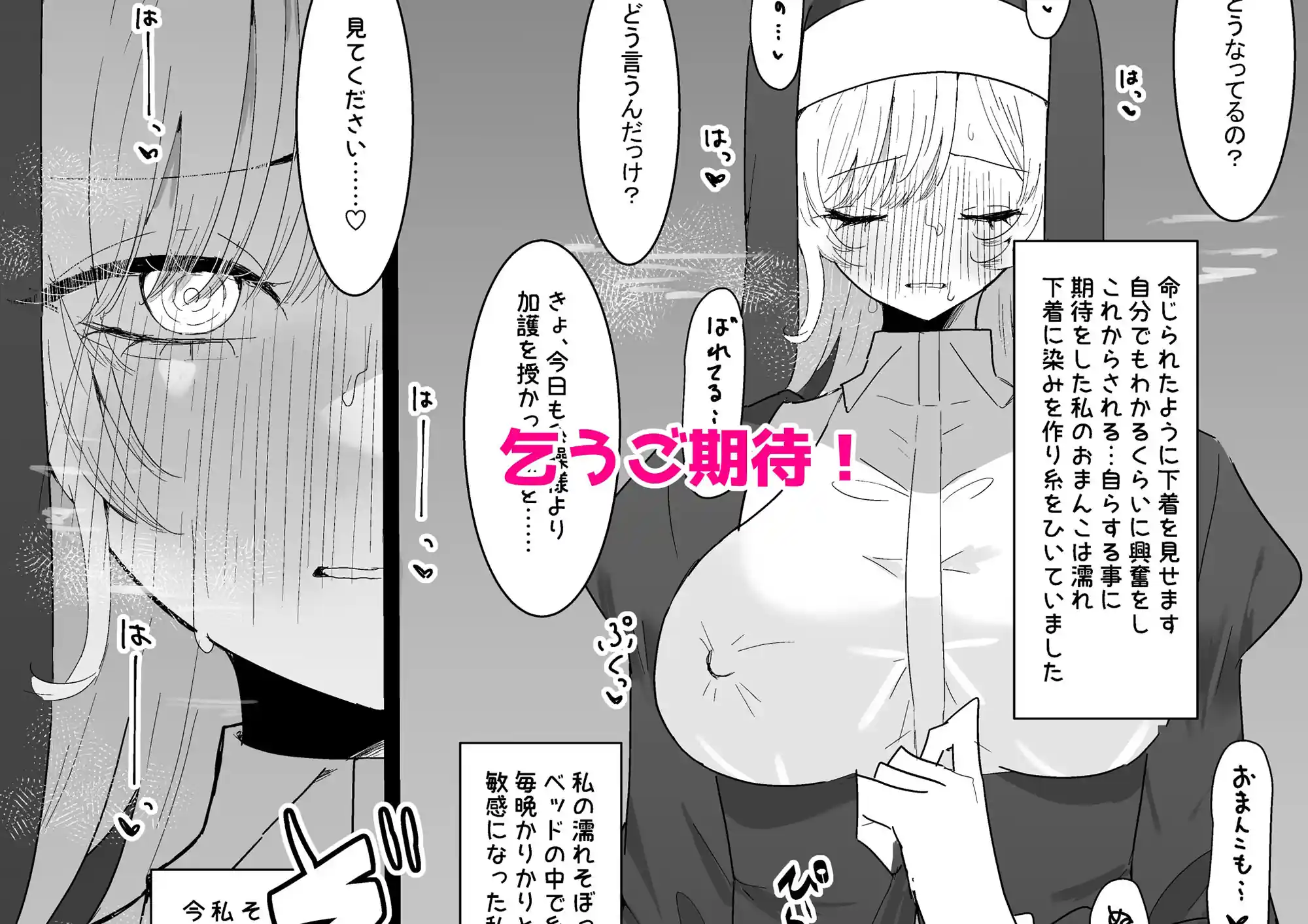 貴方が神様なのですね – hitomi raw無料エロ漫画（同人誌）サンプルエロ画像 5