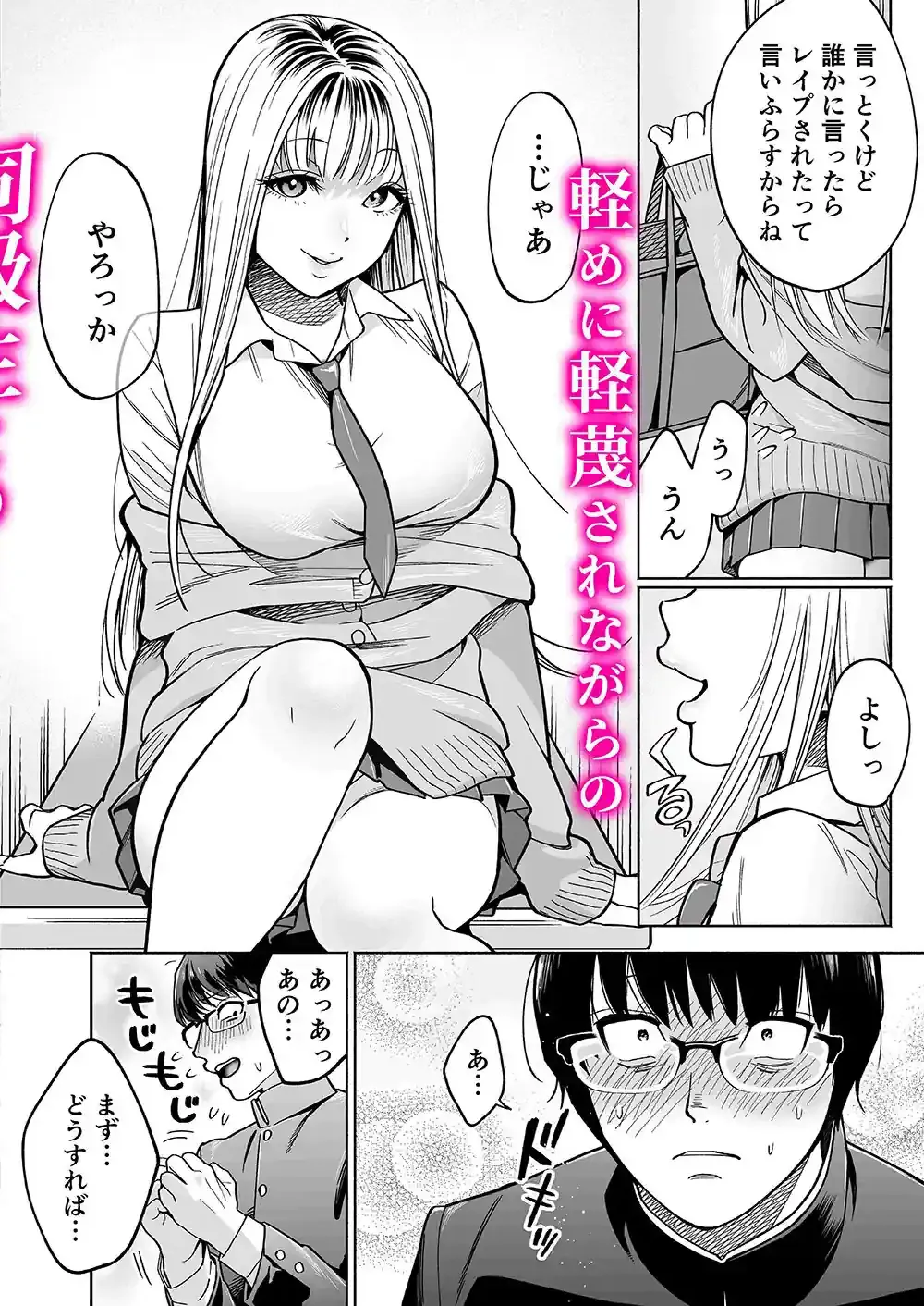 隣の席のギャルとパパ活エッチしてみた – hitomi raw無料エロ漫画（同人誌）サンプルエロ画像 7