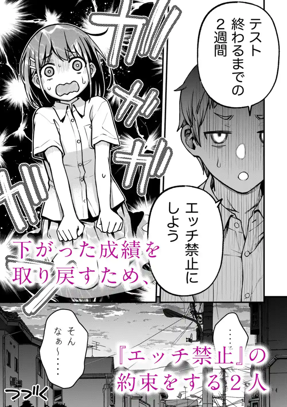 処女が童貞との初体験で目覚めちゃう話2 – hitomi raw無料エロ漫画(同人誌)サンプルエロ画像 1