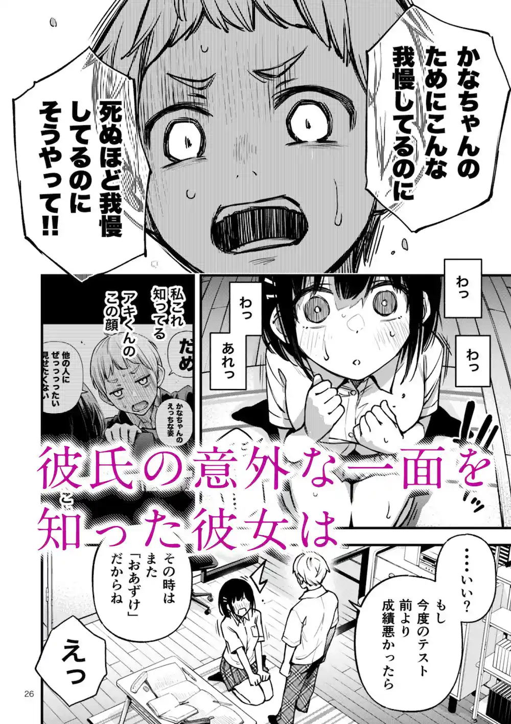 処女が童貞との初体験で目覚めちゃう話2 – hitomi raw無料エロ漫画(同人誌)サンプルエロ画像 3