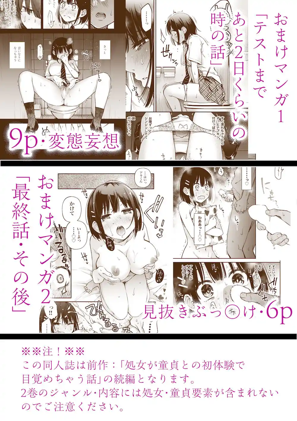 処女が童貞との初体験で目覚めちゃう話2 – hitomi raw無料エロ漫画(同人誌)サンプルエロ画像 9