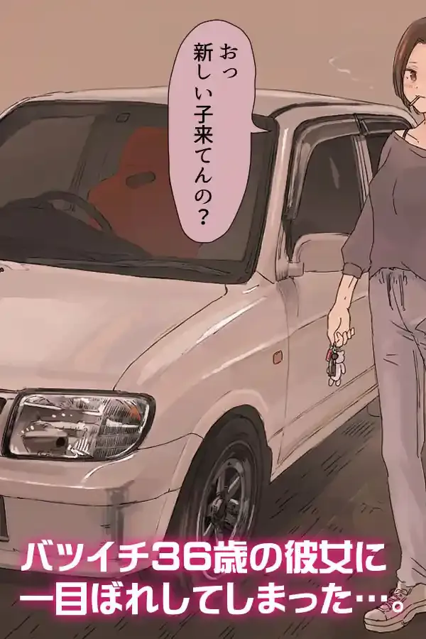 36歳バツイチ元ヤンと公開カーSEXしてみた – hitomi raw無料エロ漫画(同人誌)サンプルエロ画像 4