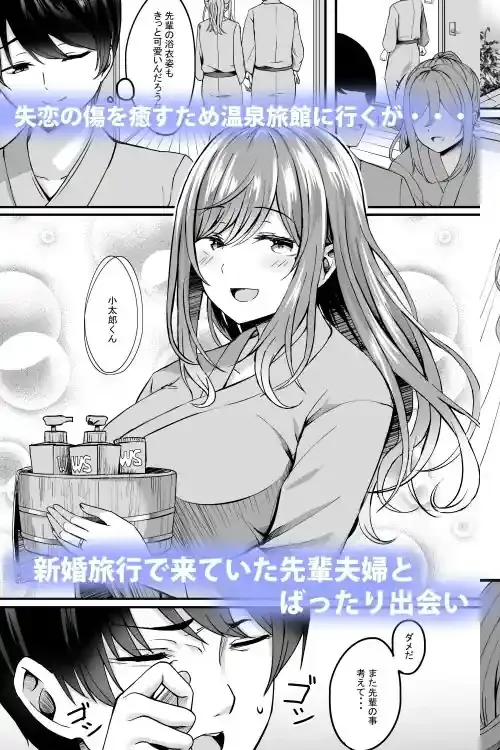人妻と温泉と。 – hitomi raw無料エロ漫画（同人誌）サンプルエロ画像 2