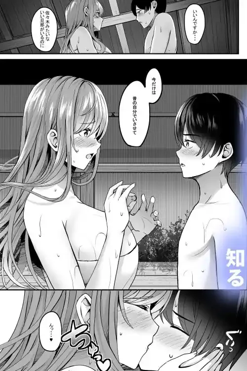 人妻と温泉と。 – hitomi raw無料エロ漫画（同人誌）サンプルエロ画像 4