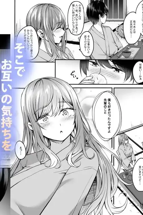 人妻と温泉と。 – hitomi raw無料エロ漫画（同人誌）サンプルエロ画像 3