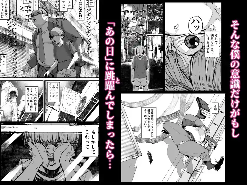 僕が死ぬまでの1秒間 – hitomi raw無料エロ漫画（同人誌）サンプルエロ画像 2