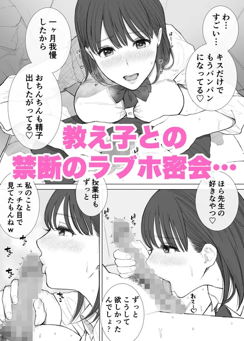 金玉からっぽになるまで教え子マンコに中出ししていいよ – hitomi raw無料エロ漫画（同人誌）サンプルエロGIF画像