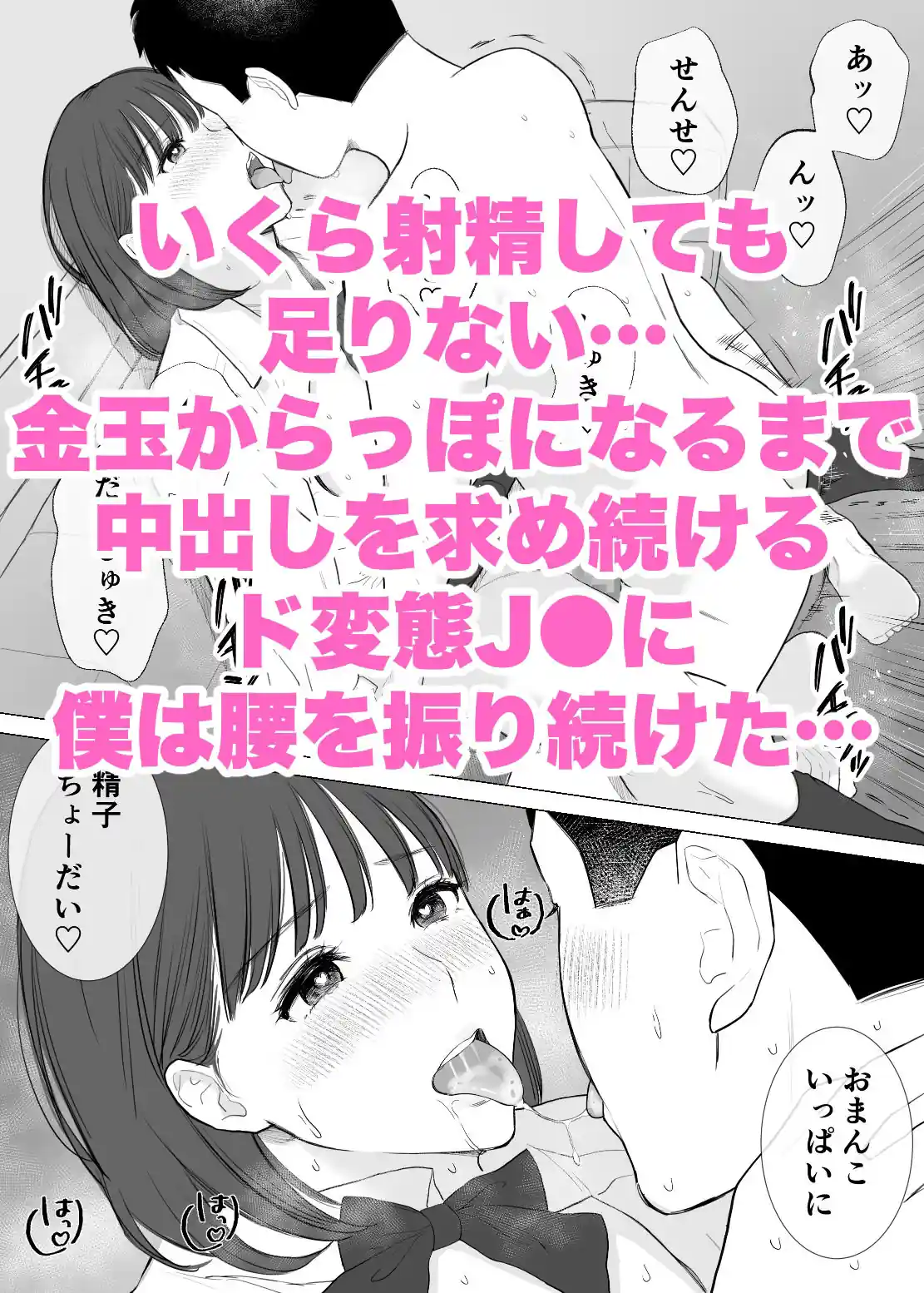 金玉からっぽになるまで教え子マンコに中出ししていいよ – hitomi raw無料エロ漫画（同人誌）サンプルエロ画像 5