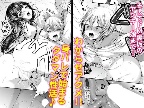 地味コの裏垢を発見したらビッチだった！？合本版1 – hitomi raw無料エロ漫画（同人誌）サンプルエロ画像 3