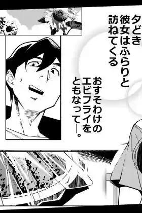 となりの綾子さん – hitomi raw無料エロ漫画（同人誌）サンプルエロ画像 2