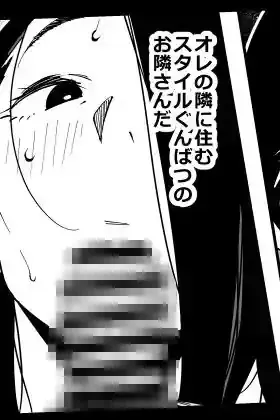 となりの綾子さん – hitomi raw無料エロ漫画（同人誌）サンプルエロ画像 4
