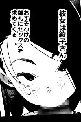 となりの綾子さん – hitomi raw無料エロ漫画（同人誌）サンプルエロ画像 3